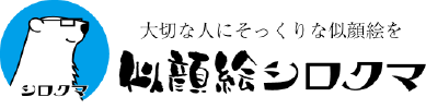似顔絵しろくま
