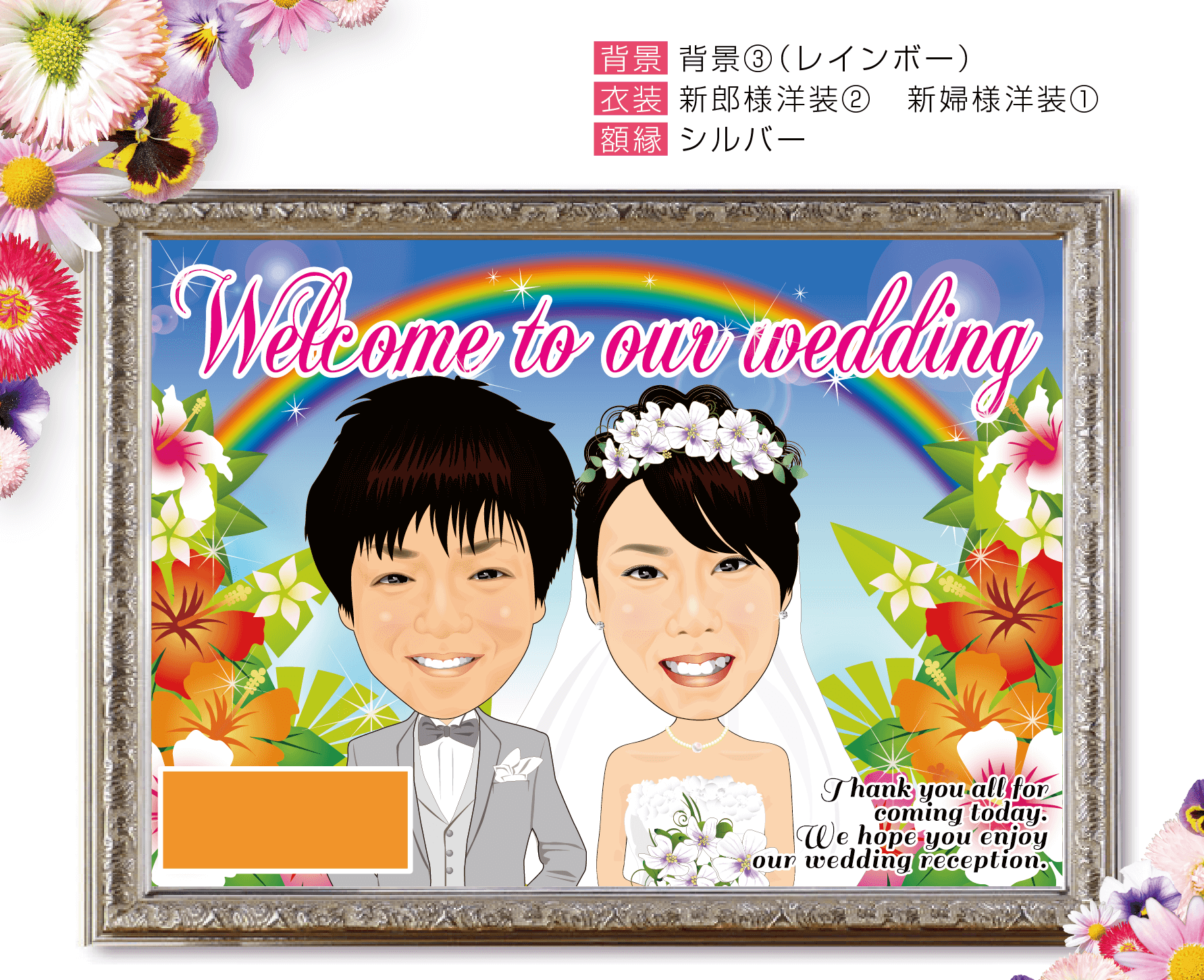 ウェルカムボード 似顔絵シロクマ 大切な人にそっくりの似顔絵をプレゼント ウェルカムボード 似顔絵シロクマ 大切な人にそっくりの似顔絵をプレゼント